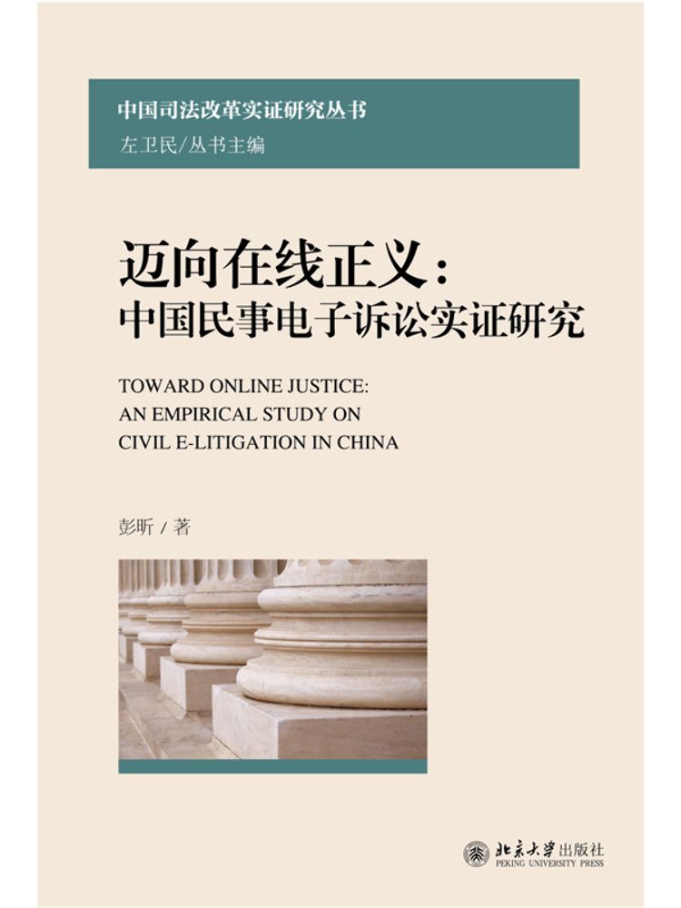 Empire Electronics & Gadgets Triolet - Book-Winshare Moving Towards Online Justice An